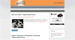 Desktop Screenshot of justboxing.net