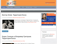 Tablet Screenshot of justboxing.net